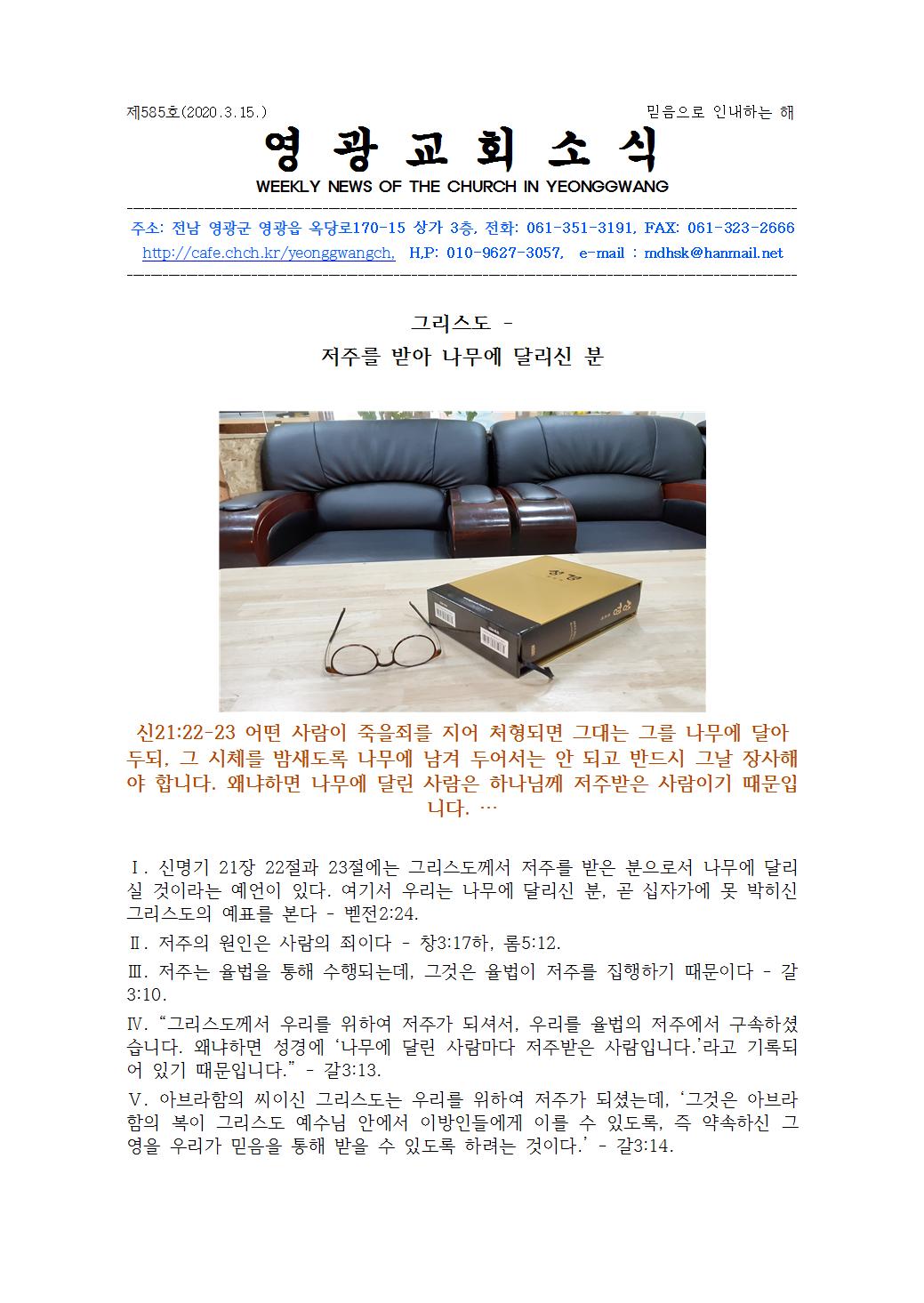 제585호001.jpg